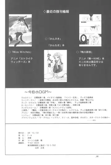 [Honoutsukai] Being Beauteous Fhentai - Page 33