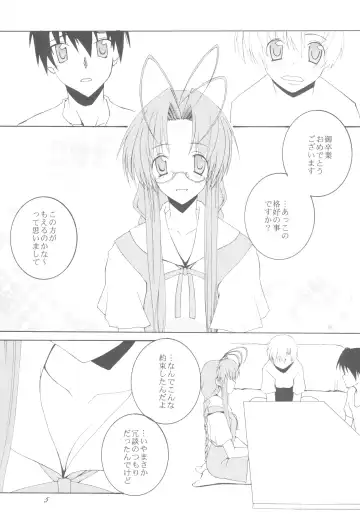 [Honoutsukai] Being Beauteous Fhentai - Page 4