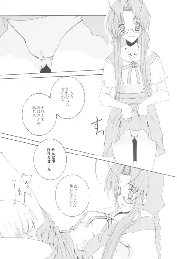 [Honoutsukai] Being Beauteous Fhentai - Page 5