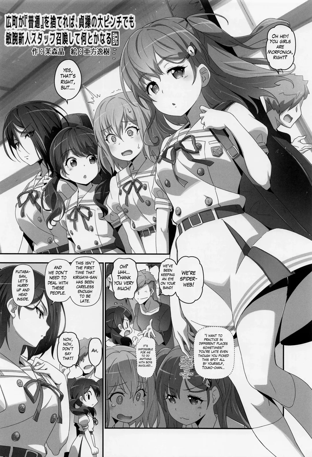[Akata Izuki - Matsumori Shou] EroYoro? 10 -Go to the Lunatic Forest- Fhentai - Page 3