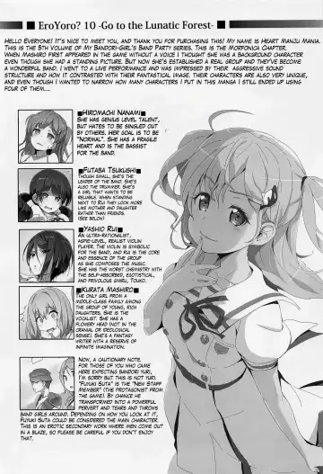 [Akata Izuki - Matsumori Shou] EroYoro? 10 -Go to the Lunatic Forest- Fhentai - Page 2