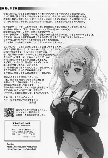 [Akata Izuki - Matsumori Shou] EroYoro? 10 -Go to the Lunatic Forest- Fhentai - Page 25