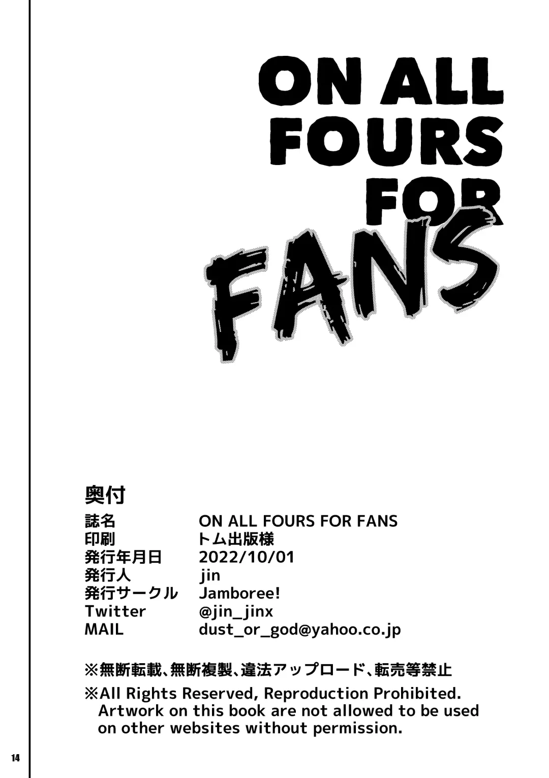 [Jin] ON ALL FOURS FOR FANS Fhentai - Page 19