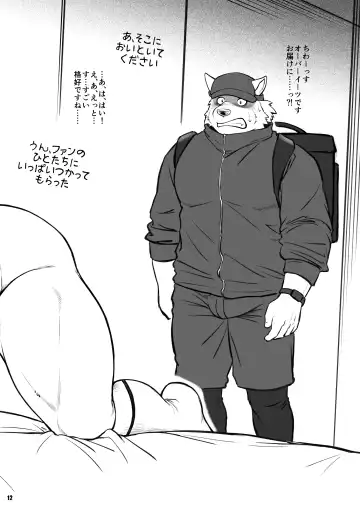 [Jin] ON ALL FOURS FOR FANS Fhentai - Page 16