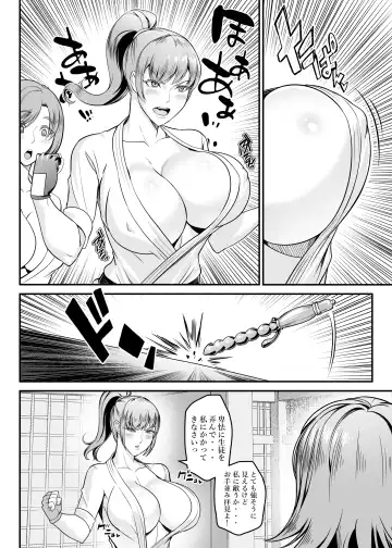 [Kirin Ouji] Koumesu Dairantou Fhentai - Page 16