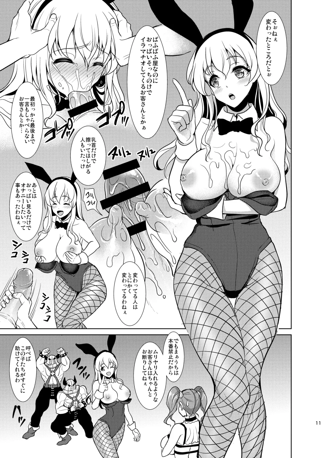 [Son Yohsyu] Niizuma Jessica no Ura Puff-Puff-ten Taikenki Fhentai - Page 9