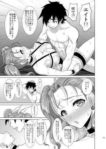 [Son Yohsyu] Niizuma Jessica no Ura Puff-Puff-ten Taikenki Fhentai - Page 17