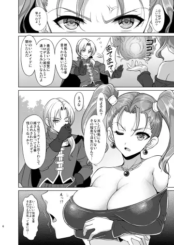 [Son Yohsyu] Niizuma Jessica no Ura Puff-Puff-ten Taikenki Fhentai - Page 4