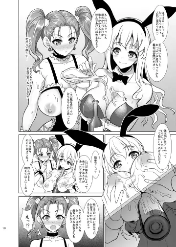 [Son Yohsyu] Niizuma Jessica no Ura Puff-Puff-ten Taikenki Fhentai - Page 8