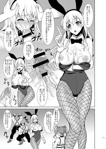 [Son Yohsyu] Niizuma Jessica no Ura Puff-Puff-ten Taikenki Fhentai - Page 9
