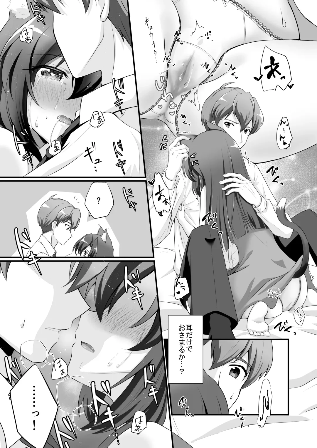 [Zakupiyo] Private Fhentai - Page 10