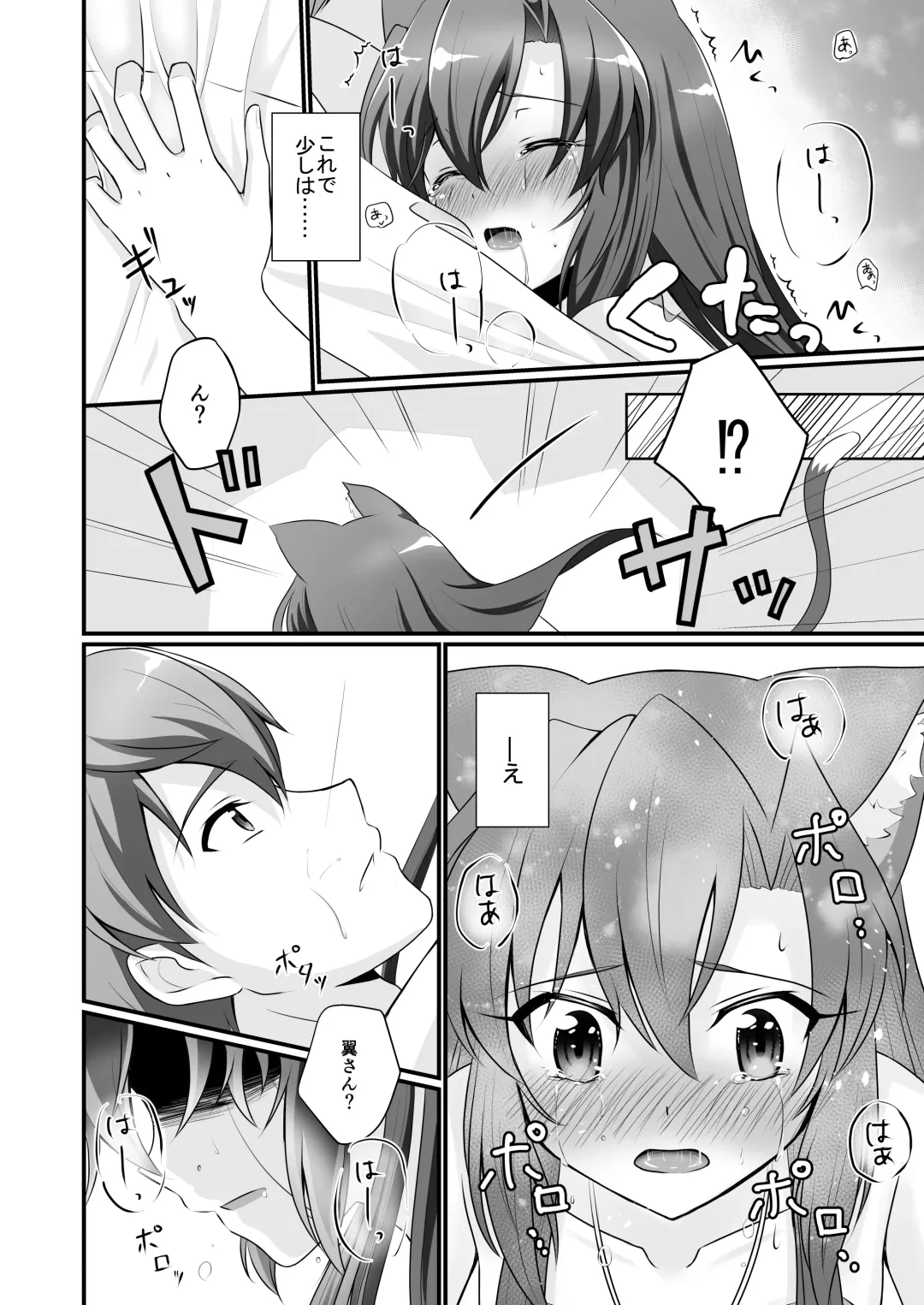 [Zakupiyo] Private Fhentai - Page 15