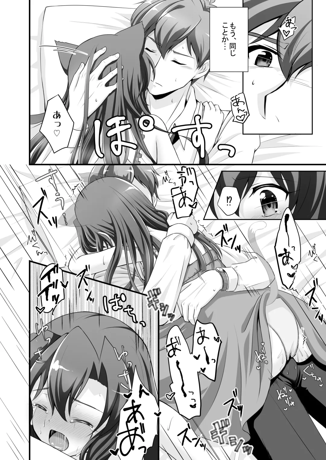 [Zakupiyo] Private Fhentai - Page 17