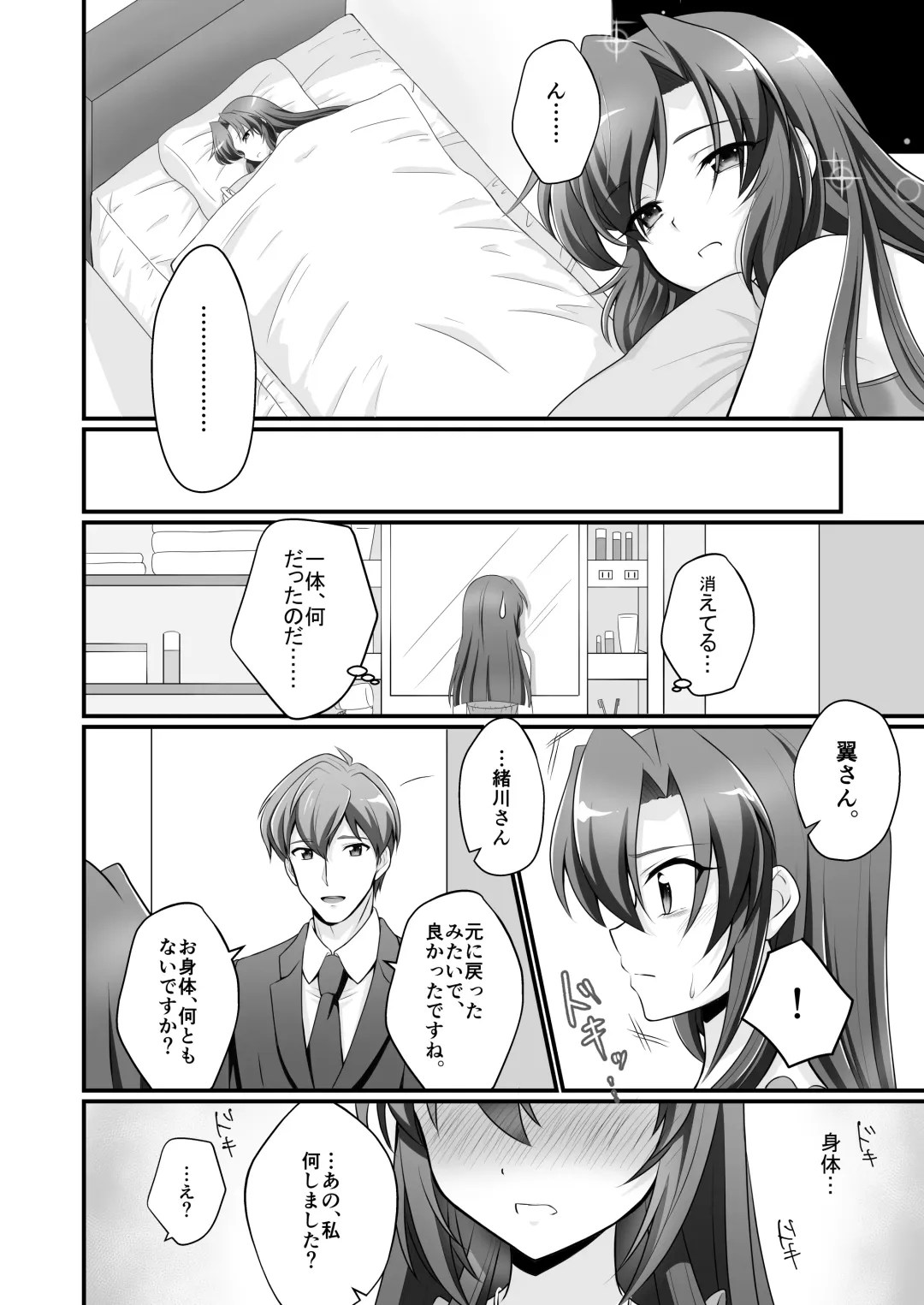 [Zakupiyo] Private Fhentai - Page 19