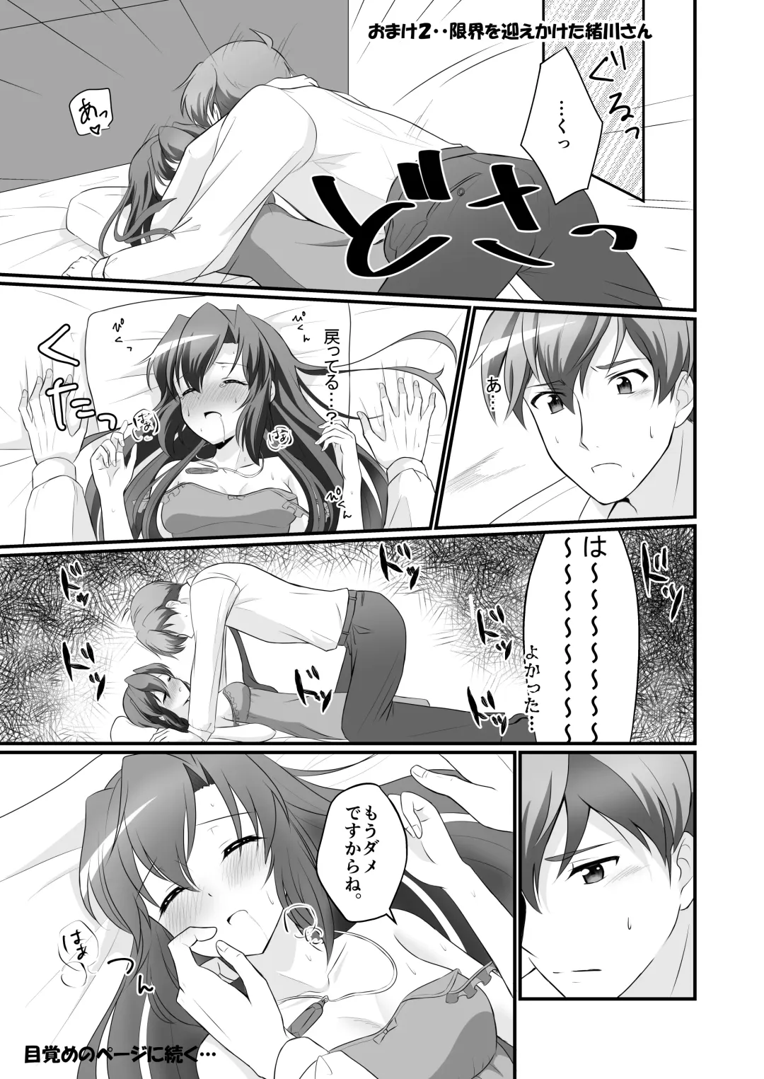 [Zakupiyo] Private Fhentai - Page 24