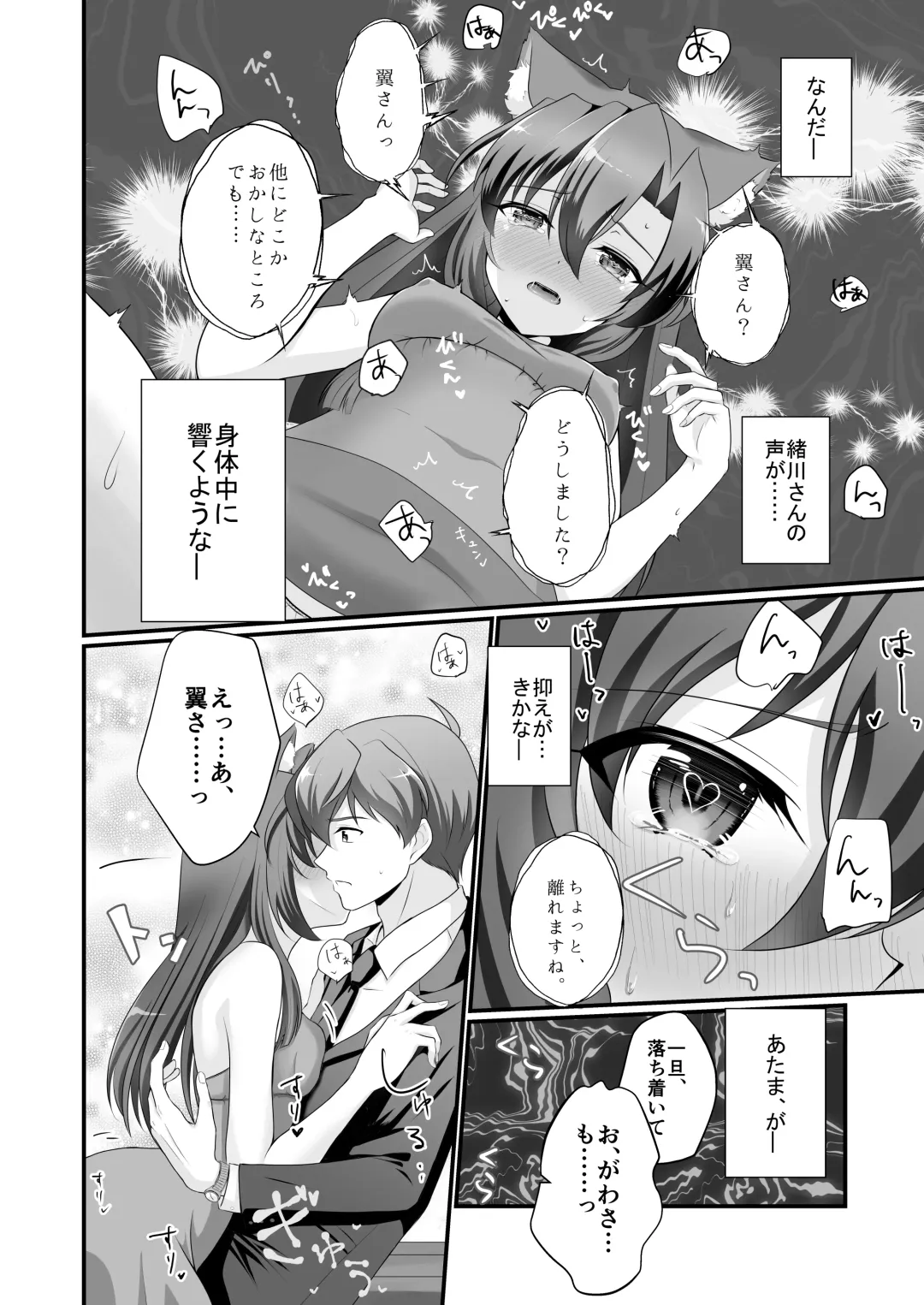 [Zakupiyo] Private Fhentai - Page 7