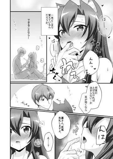 [Zakupiyo] Private Fhentai - Page 13