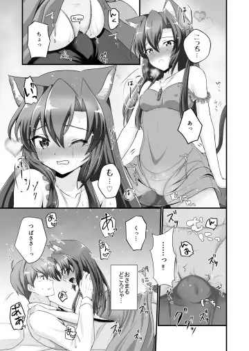 [Zakupiyo] Private Fhentai - Page 16