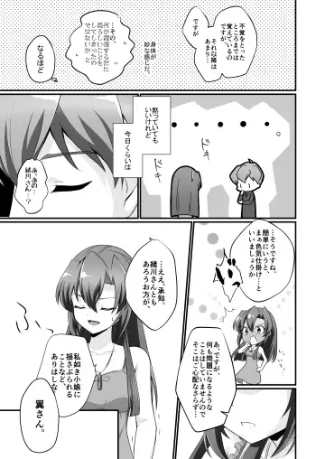 [Zakupiyo] Private Fhentai - Page 20