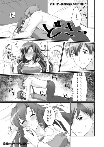 [Zakupiyo] Private Fhentai - Page 24