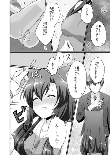 [Zakupiyo] Private Fhentai - Page 3