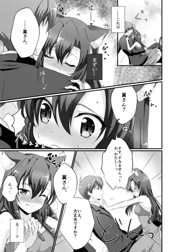 [Zakupiyo] Private Fhentai - Page 6