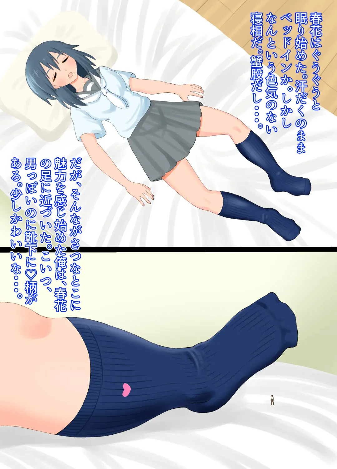 [Shivharu] Joshikousei ni Omoikiri Fumareru Hanashi Fhentai - Page 11