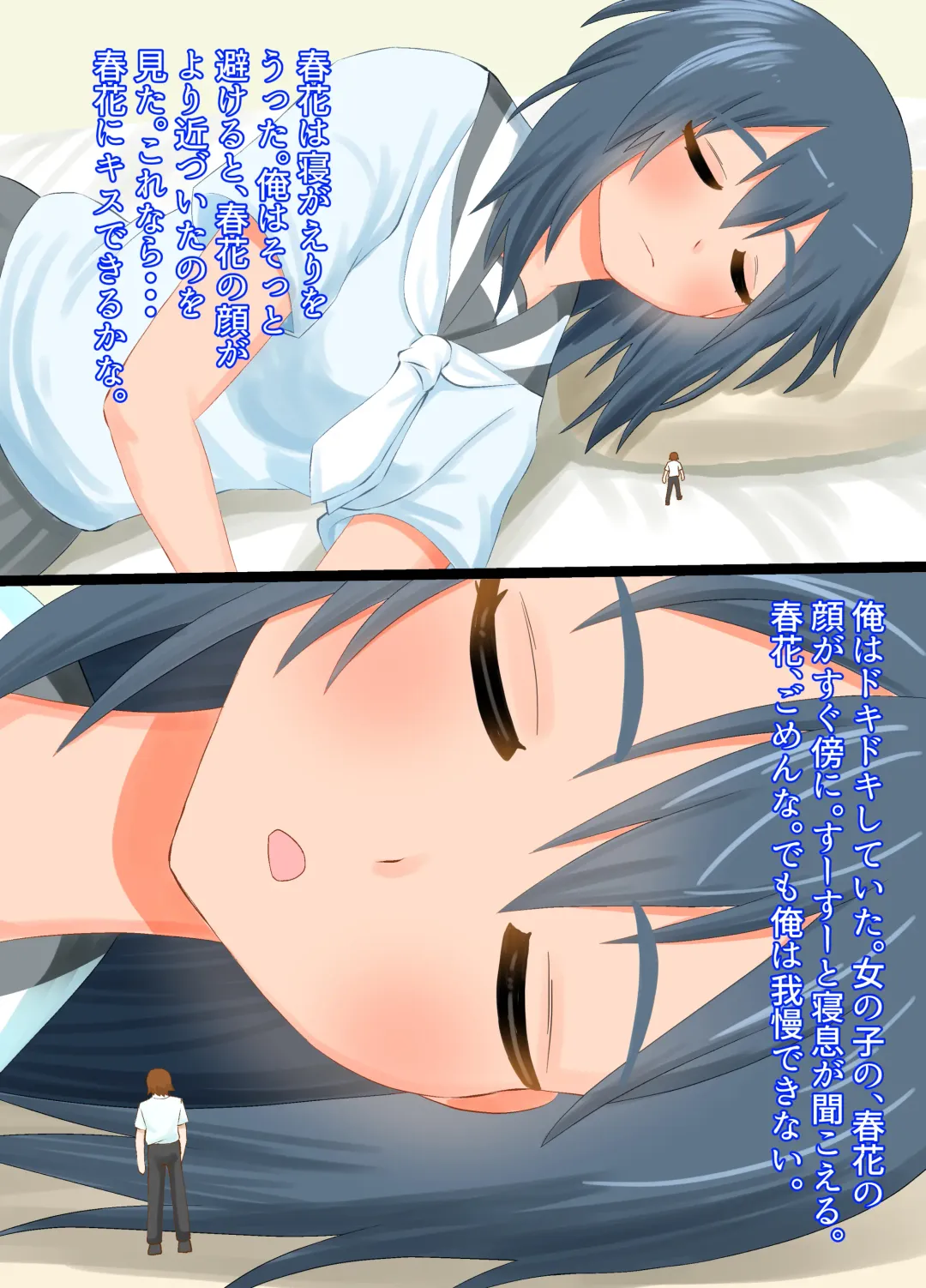 [Shivharu] Joshikousei ni Omoikiri Fumareru Hanashi Fhentai - Page 17