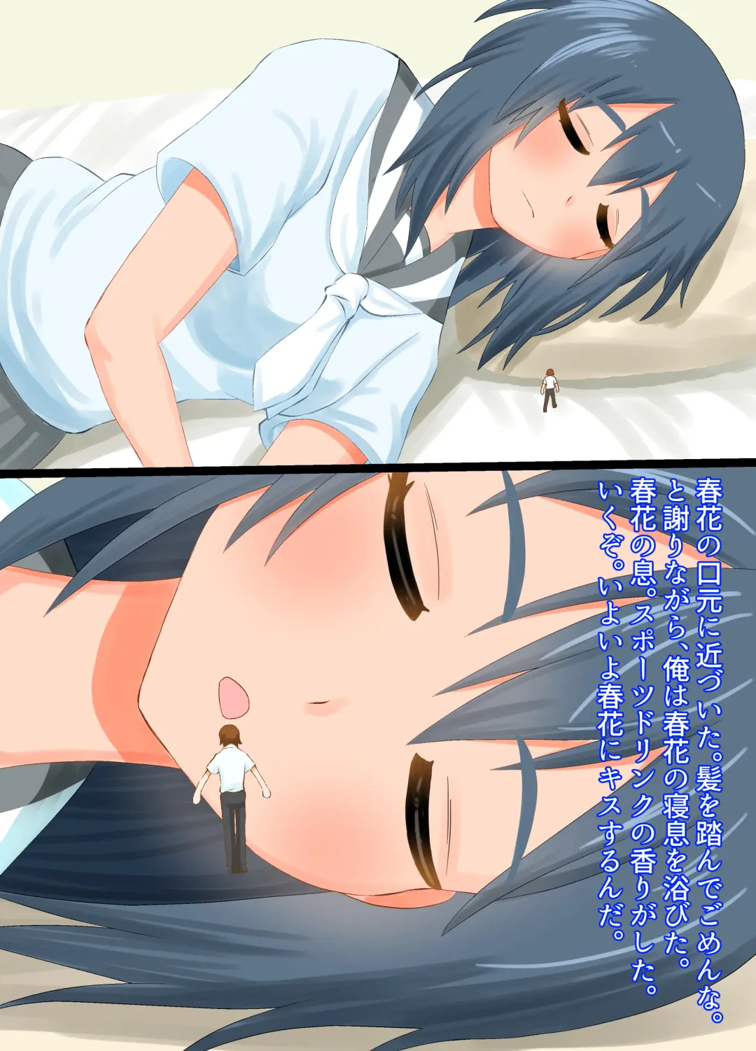 [Shivharu] Joshikousei ni Omoikiri Fumareru Hanashi Fhentai - Page 18