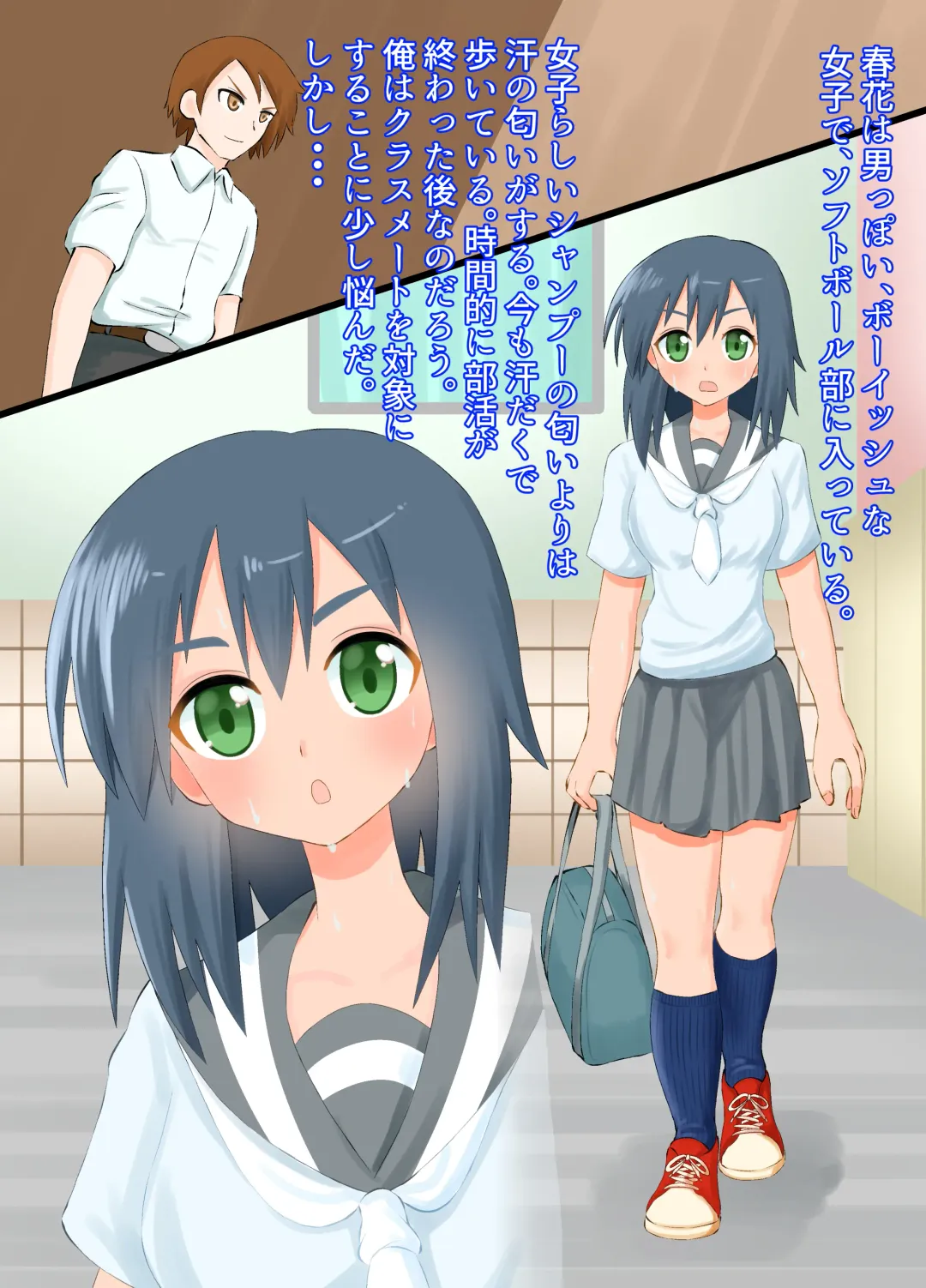 [Shivharu] Joshikousei ni Omoikiri Fumareru Hanashi Fhentai - Page 2