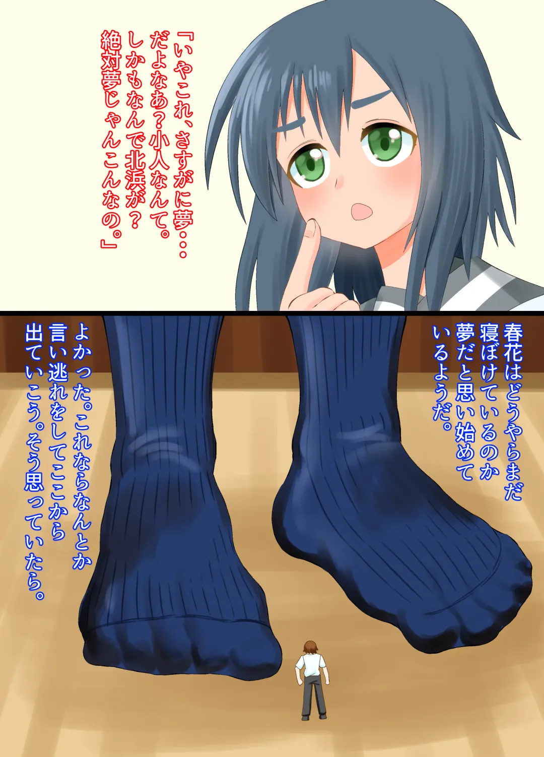 [Shivharu] Joshikousei ni Omoikiri Fumareru Hanashi Fhentai - Page 21