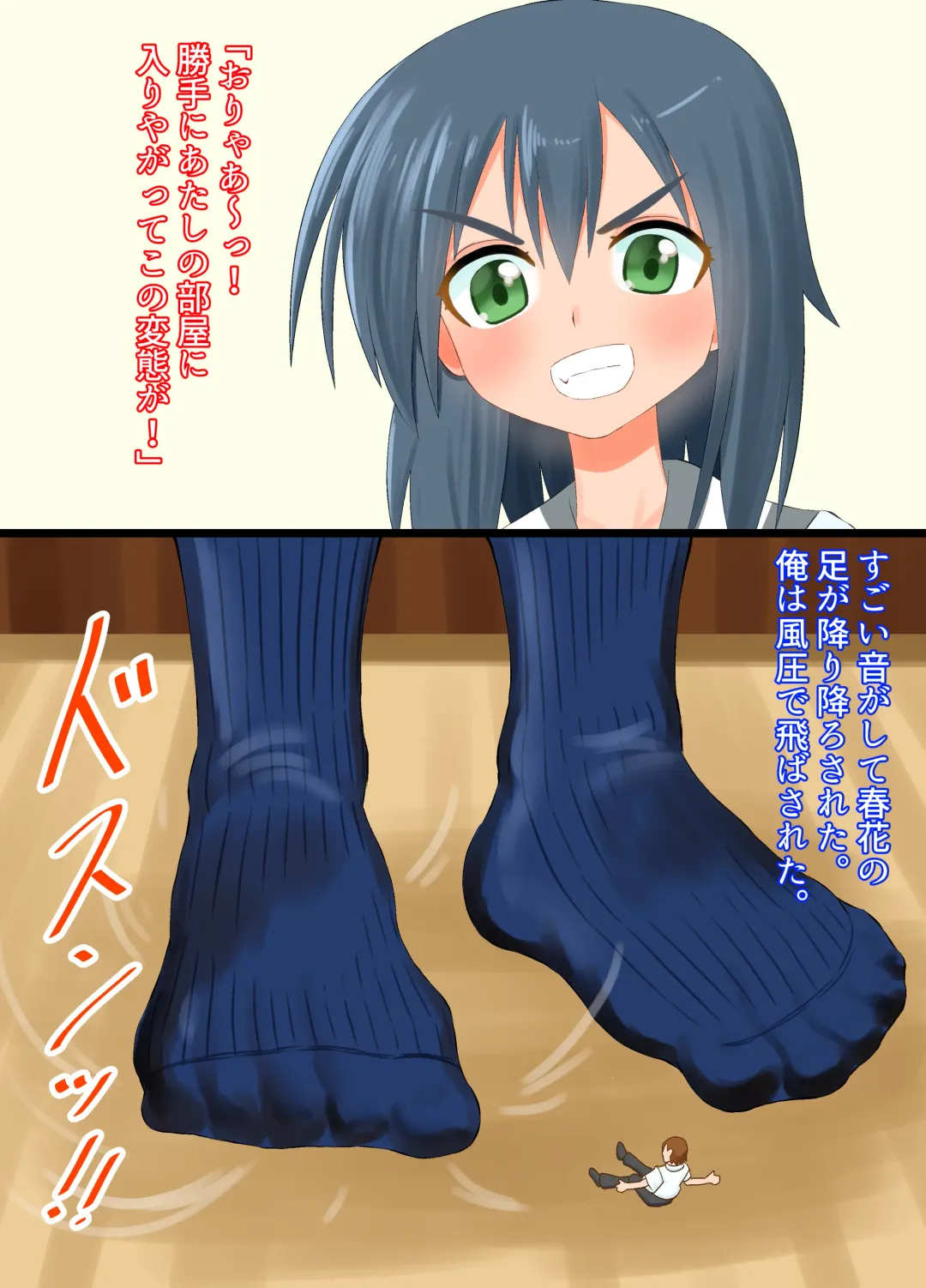 [Shivharu] Joshikousei ni Omoikiri Fumareru Hanashi Fhentai - Page 23