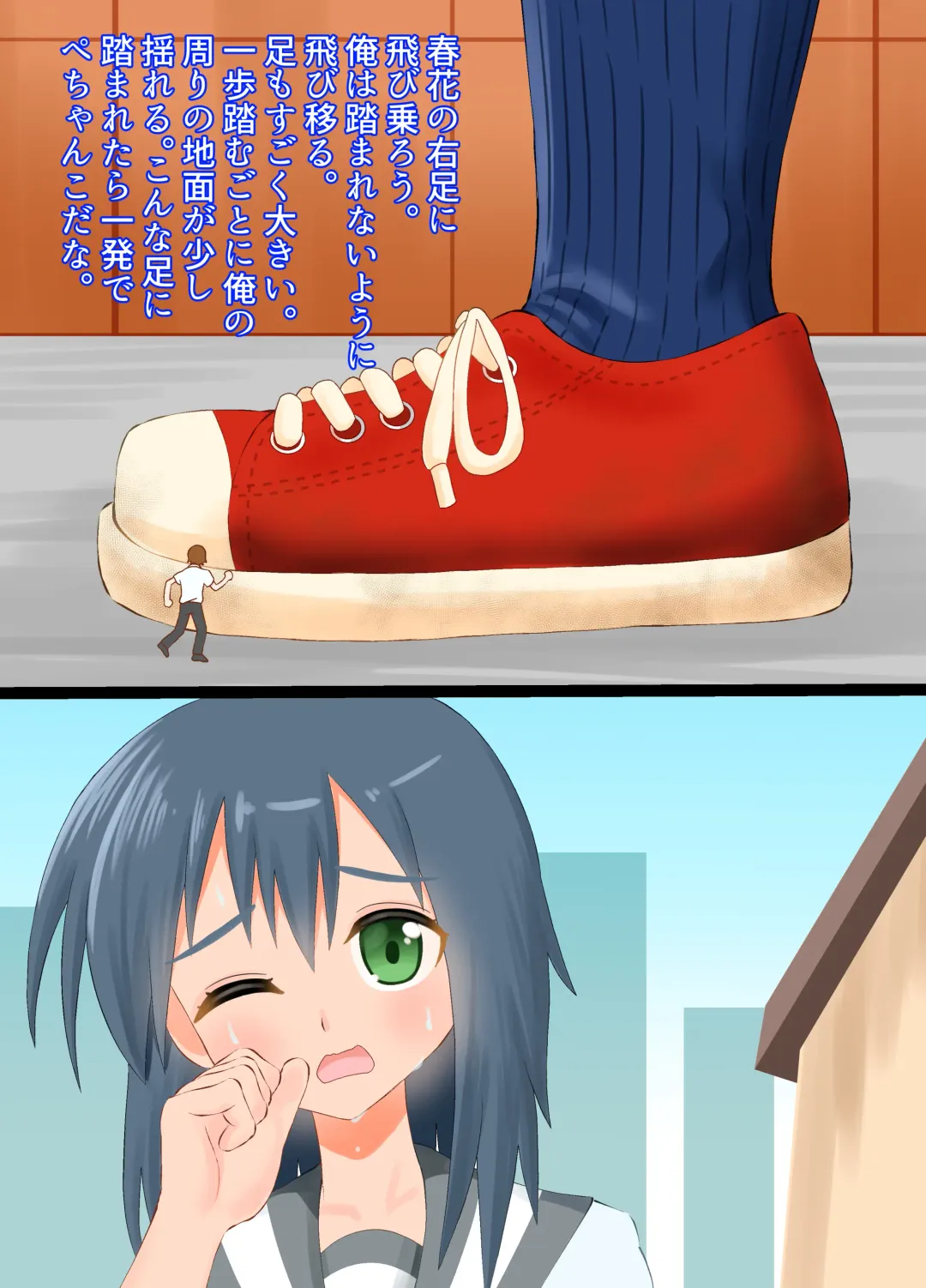 [Shivharu] Joshikousei ni Omoikiri Fumareru Hanashi Fhentai - Page 4