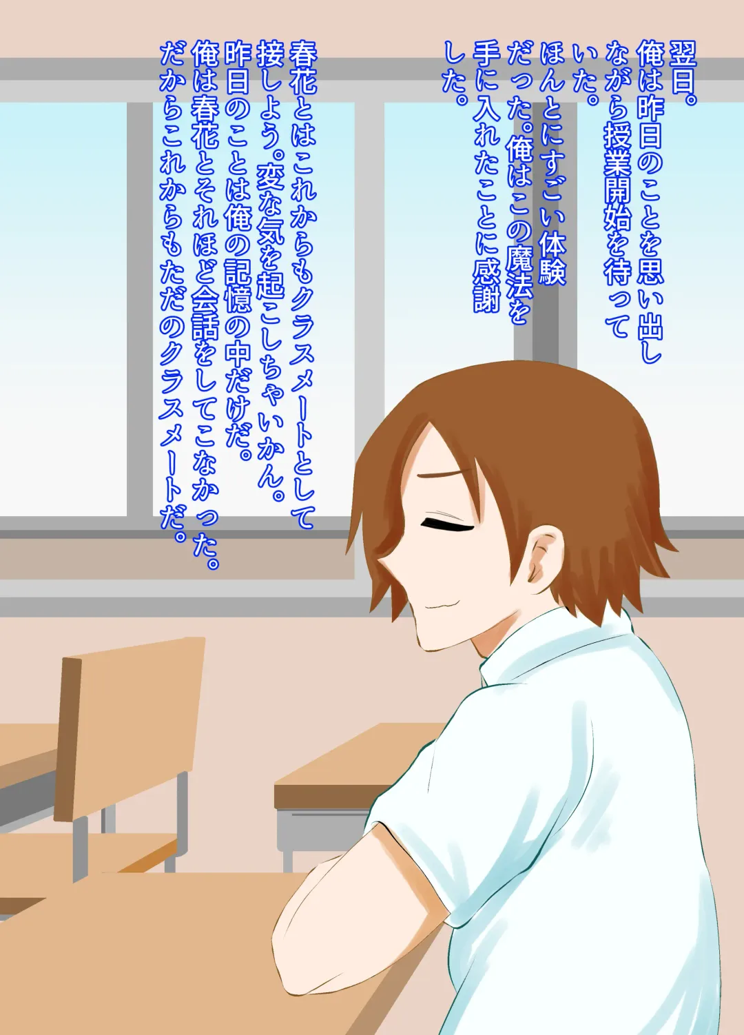 [Shivharu] Joshikousei ni Omoikiri Fumareru Hanashi Fhentai - Page 49