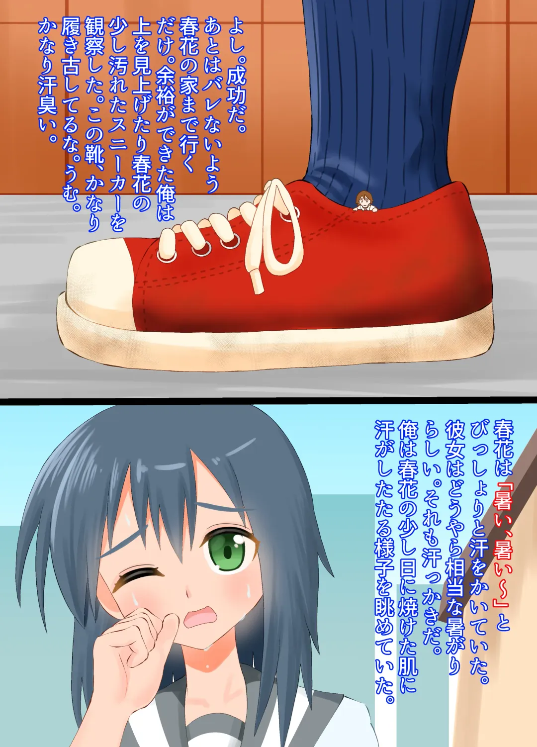 [Shivharu] Joshikousei ni Omoikiri Fumareru Hanashi Fhentai - Page 6