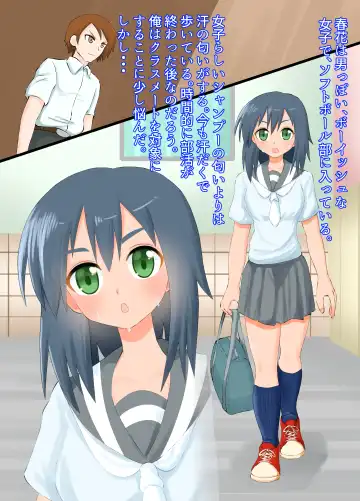 [Shivharu] Joshikousei ni Omoikiri Fumareru Hanashi Fhentai - Page 2