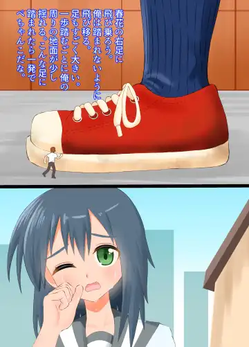 [Shivharu] Joshikousei ni Omoikiri Fumareru Hanashi Fhentai - Page 4