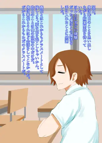 [Shivharu] Joshikousei ni Omoikiri Fumareru Hanashi Fhentai - Page 49