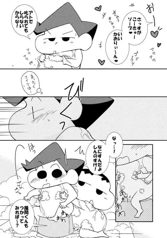 Ikenai Hadaka no Otsukiai Fhentai - Page 2