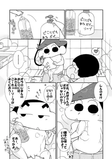 Read Ikenai Hadaka no Otsukiai - Fhentai