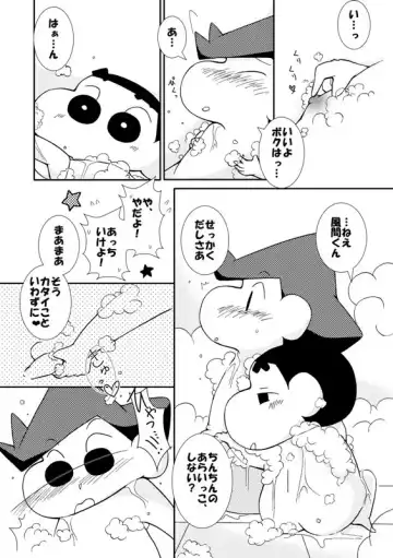 Ikenai Hadaka no Otsukiai Fhentai - Page 3