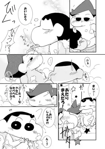 Ikenai Hadaka no Otsukiai Fhentai - Page 5