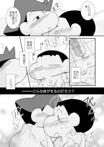 Ikenai Hadaka no Otsukiai Fhentai - Page 7