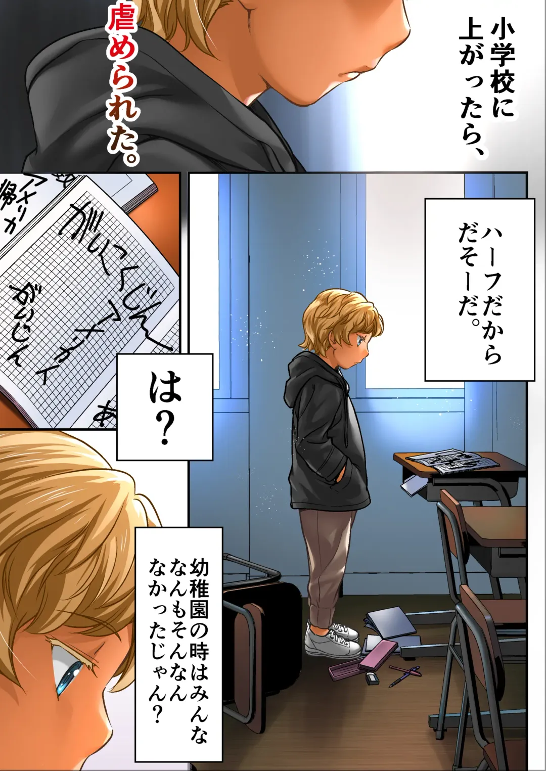 Udo "Sachie mo Nankai mo Rape suru to Kimochi Yoku Narun da." Fhentai - Page 10