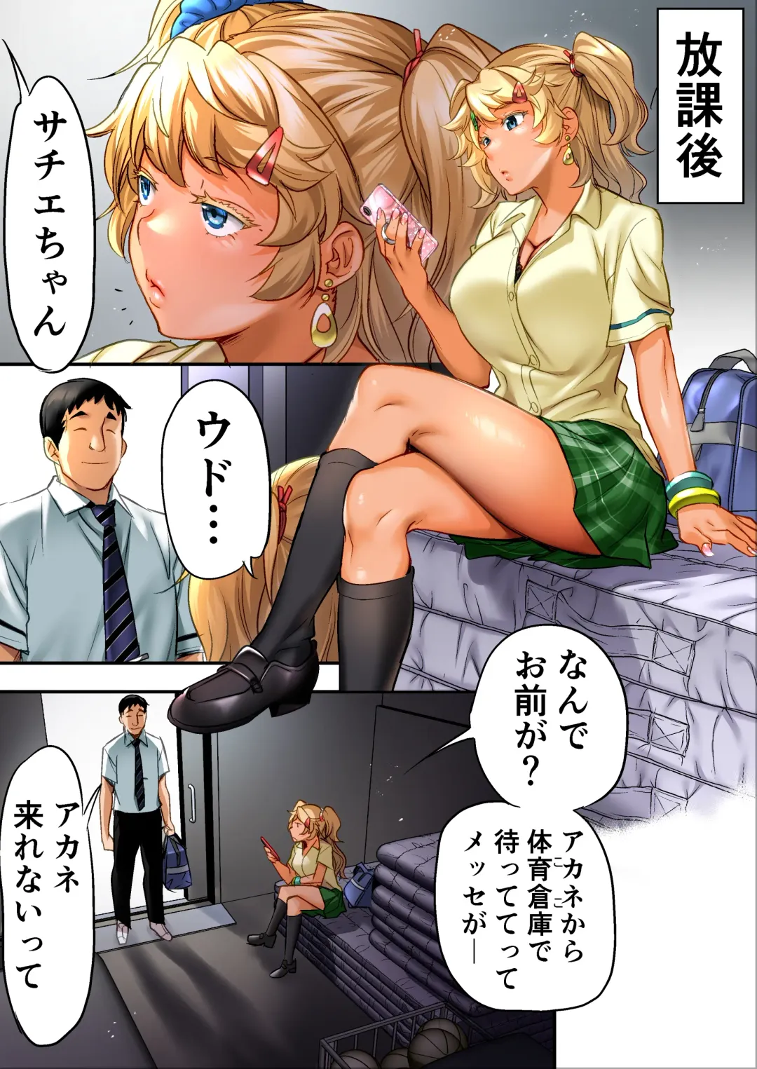 Udo "Sachie mo Nankai mo Rape suru to Kimochi Yoku Narun da." Fhentai - Page 34