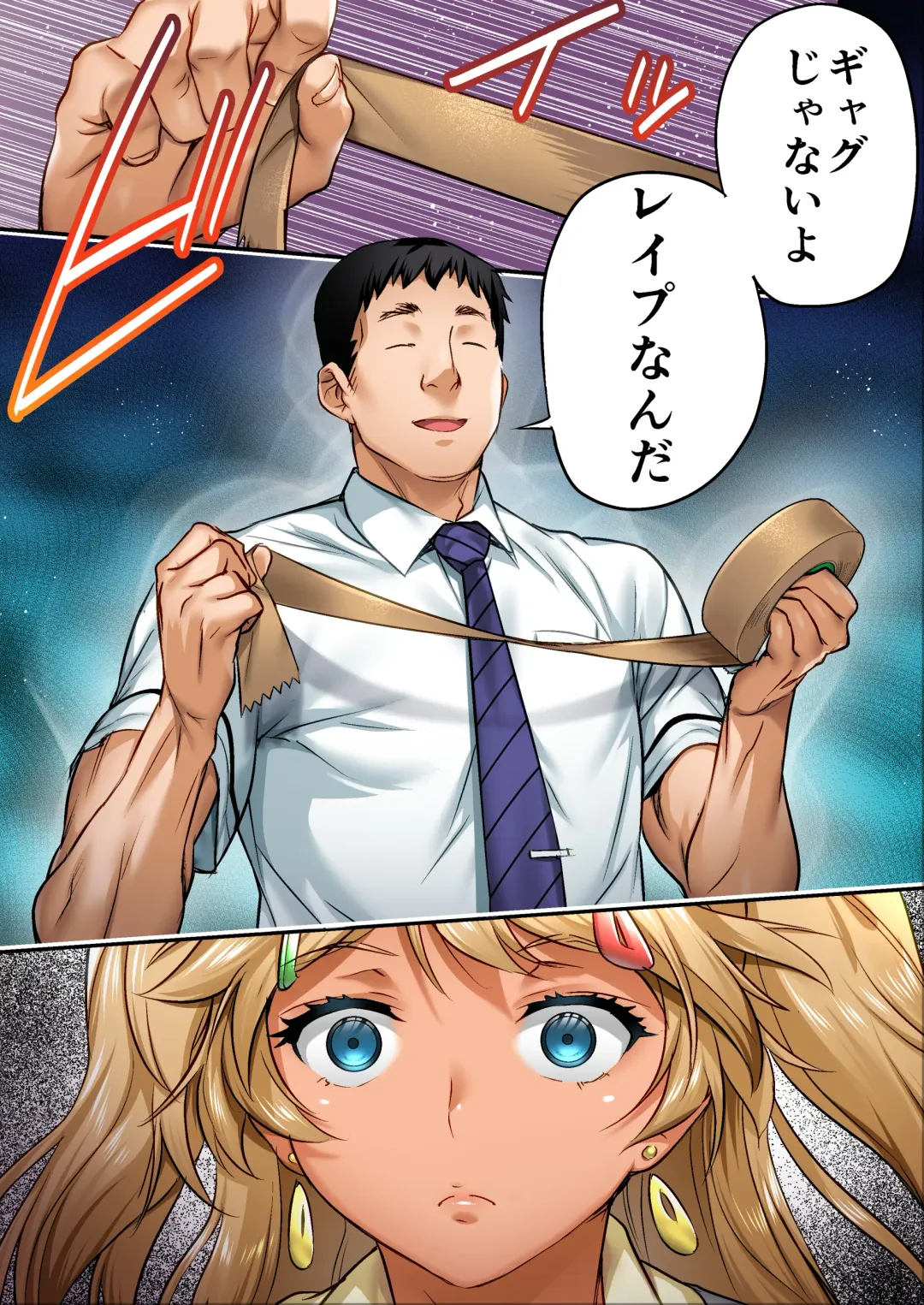 Udo "Sachie mo Nankai mo Rape suru to Kimochi Yoku Narun da." Fhentai - Page 36