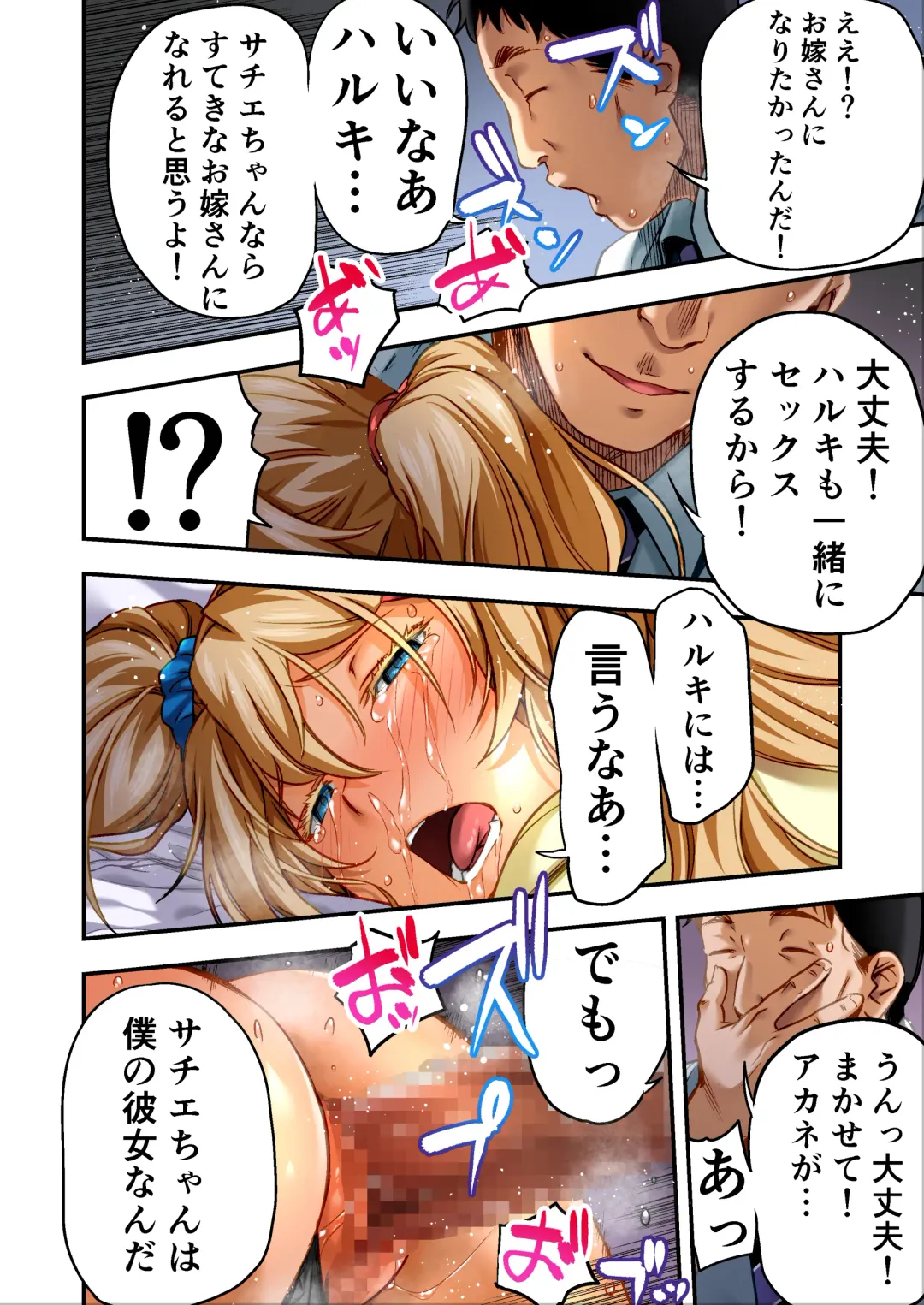 Udo "Sachie mo Nankai mo Rape suru to Kimochi Yoku Narun da." Fhentai - Page 57