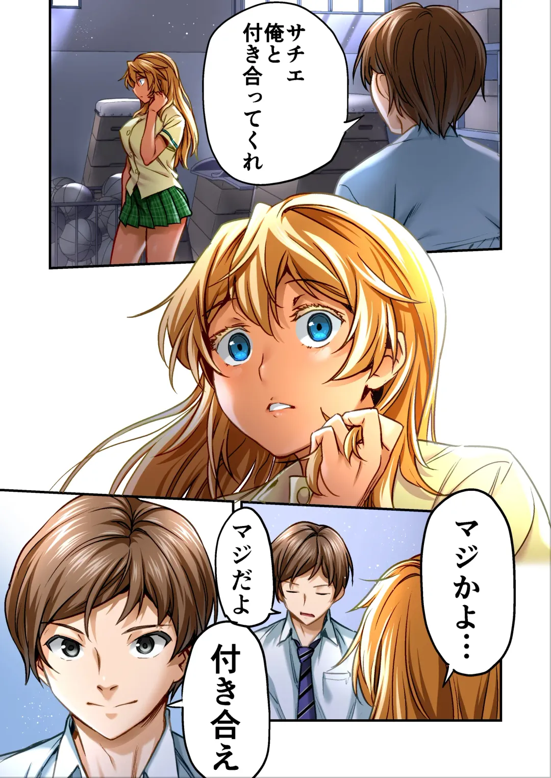 Udo "Sachie mo Nankai mo Rape suru to Kimochi Yoku Narun da." Fhentai - Page 80