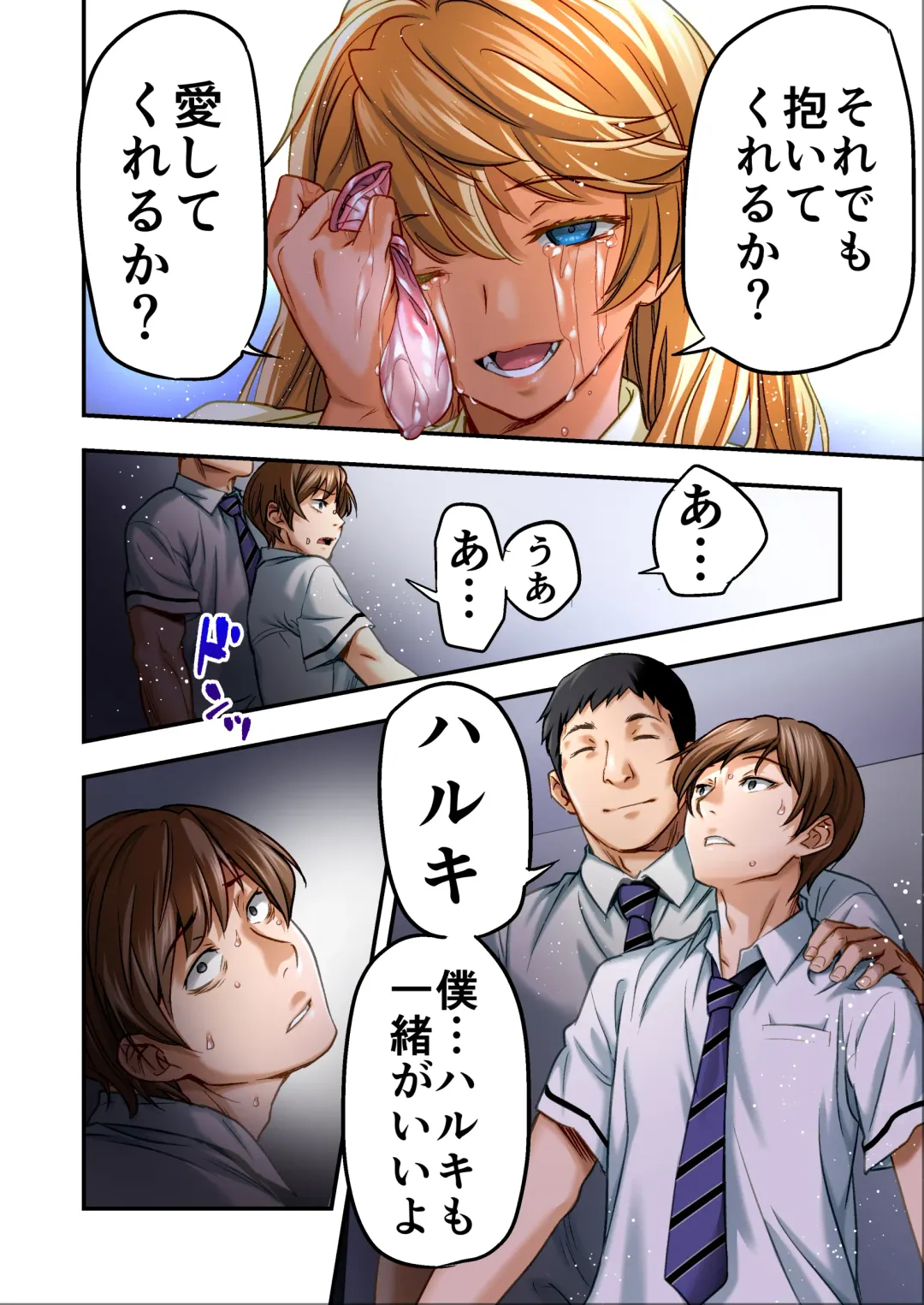 Udo "Sachie mo Nankai mo Rape suru to Kimochi Yoku Narun da." Fhentai - Page 85