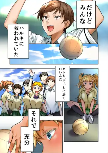 Udo "Sachie mo Nankai mo Rape suru to Kimochi Yoku Narun da." Fhentai - Page 14